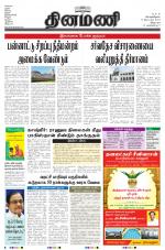Dinamani - Villupuram