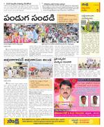 Anantapur Constituencies