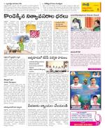 SPSR Nellore Constituencies