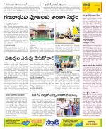 Prakasam Constituencies