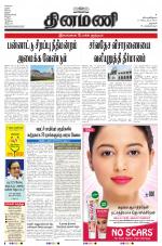 Dinamani - Dharmapuri