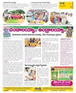 Krishna Constituencies