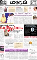 Kozhikode (includes Wayanad)