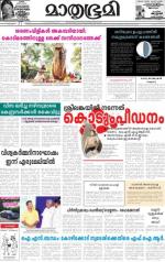 Kottayam (includes Pathanamthitta & Idukki)