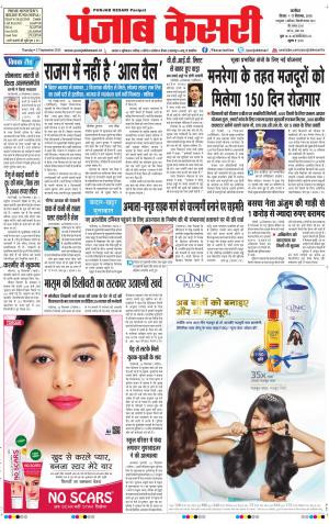  punjabkesari haryana / ncr main