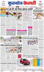 Punjab kesari / Haryana kurukshetra kesari