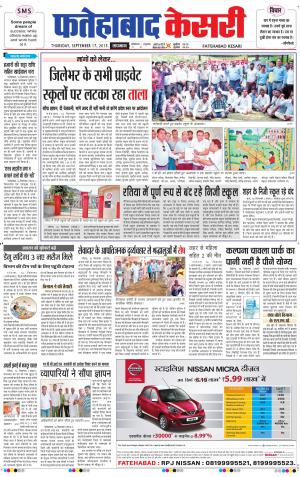  fatehabad kesari