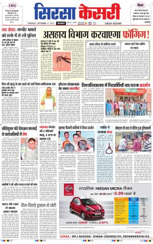  haryana sirsa kesari