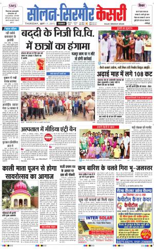  Solan sirmour kesari