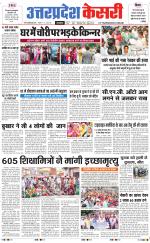 Uttar Pradesh kesari