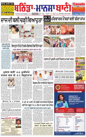  Bhantinda - Mansa Bani