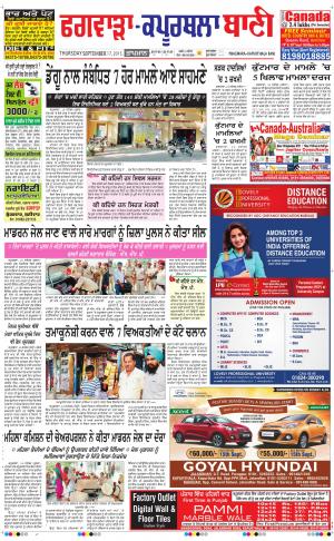  Kapurthala- Phagwara Bani