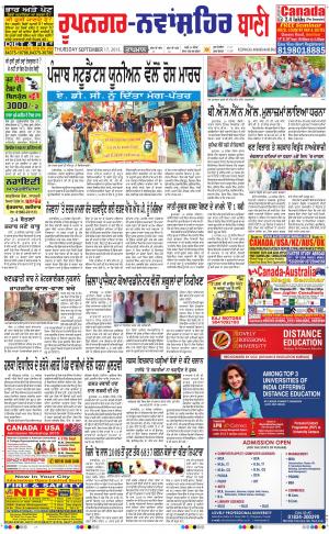  Roopnagar- Shaheed Bhagat Singh Nagar Bani