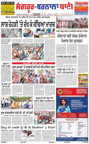  Sangrur - Barnala Bani