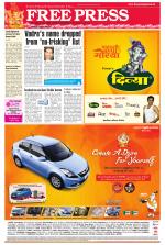 Free Press - Ujjain Epaper Edition