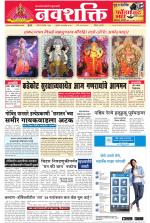 Navshakti Epaper