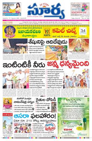 Thursday, Sep 17, 2015