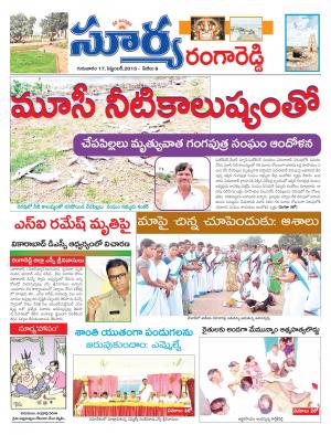 Thursday, Sep 17, 2015