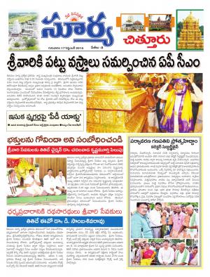 Thursday, Sep 17, 2015