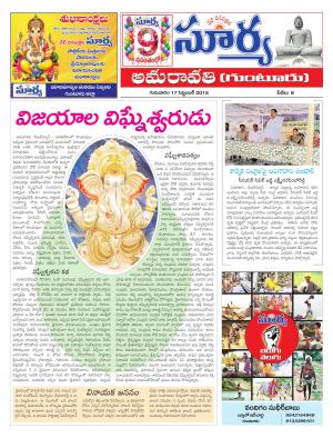 Thursday, Sep 17, 2015