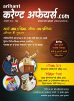 Current Affairs.com - June 2022 (H)