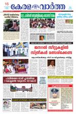 KeralaVartha