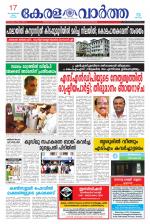 KeralaVartha