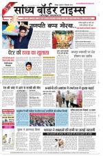Sandhya Border Times, Jodhpur