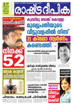 Rashtradeepika Kannur 17-09-2015