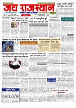 Jai Rajasthan