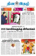 Dinaethal - Tamilnadu