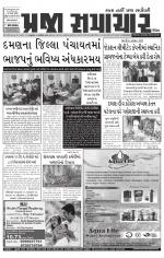 Praja Samachar