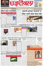 Charhdikala Newspaper (Punjab) 