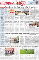 Punjabi Tribune (Patiala-Sangrur)