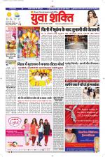 युवाशक्ति