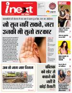 Indore Hindi ePaper, Indore Hindi Newspaper - InextLive
