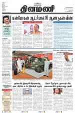 Dinamani - New Delhi