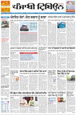 Punjabi Tribune (Delhi Edition)