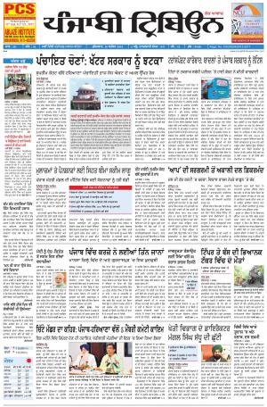 PT_18_September_2015_Delhi