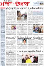 Punjabi Tribune (Majha/Doaba)