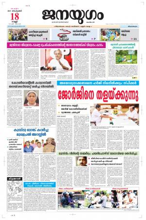 2015 September 18 Friday