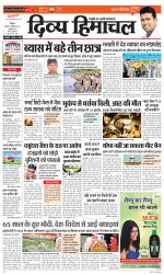 Divya Himachal Shimla