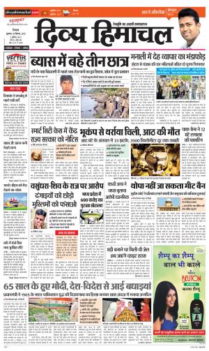 Divya Himachal Shimla