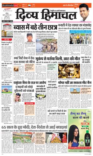 Divya Himachal Chandigarh