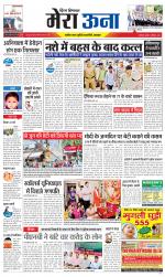 Divya Himachal Dharamsala +Mera Una +Aastha