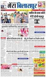 Divya Himachal Dharamsala+Mera Bilaspur +Aastha