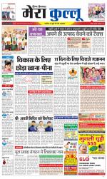 Divya Himachal Dharamsala+Mera Kullu +Aastha