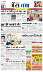 Divya Himachal Dharamsala+Mera Chamba+Aastha