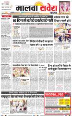 Malwa Savera - Old