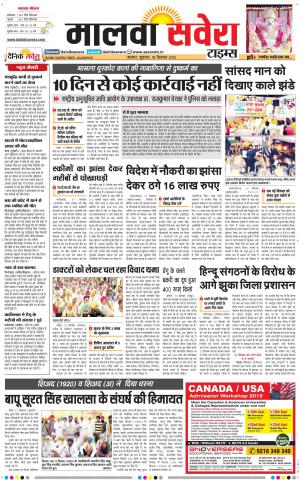 Malwa